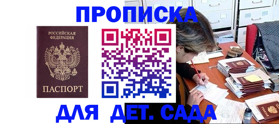 временная регистрация надежно в Карабулаке