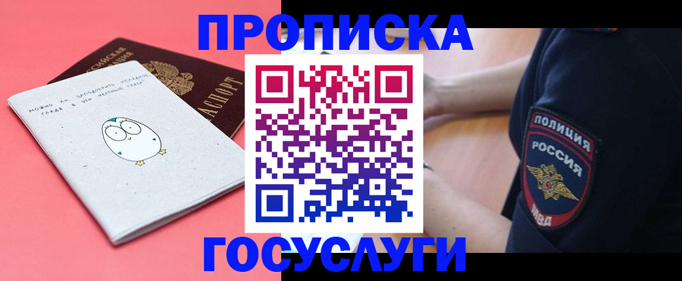 временная регистрация собственник в Карабулаке